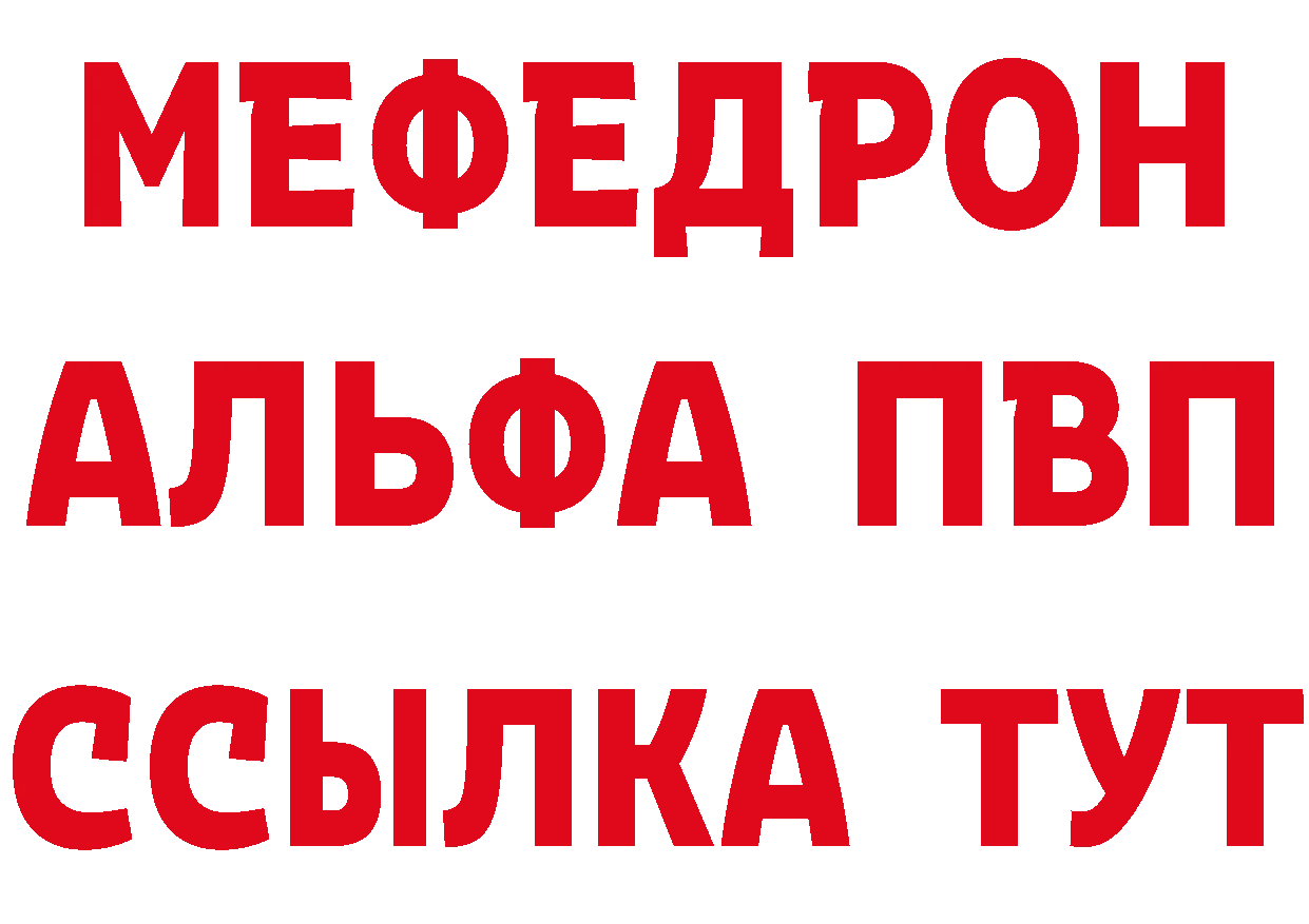 Alfa_PVP VHQ зеркало сайты даркнета блэк спрут Пошехонье